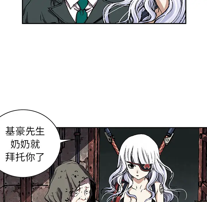 深海兽第38章