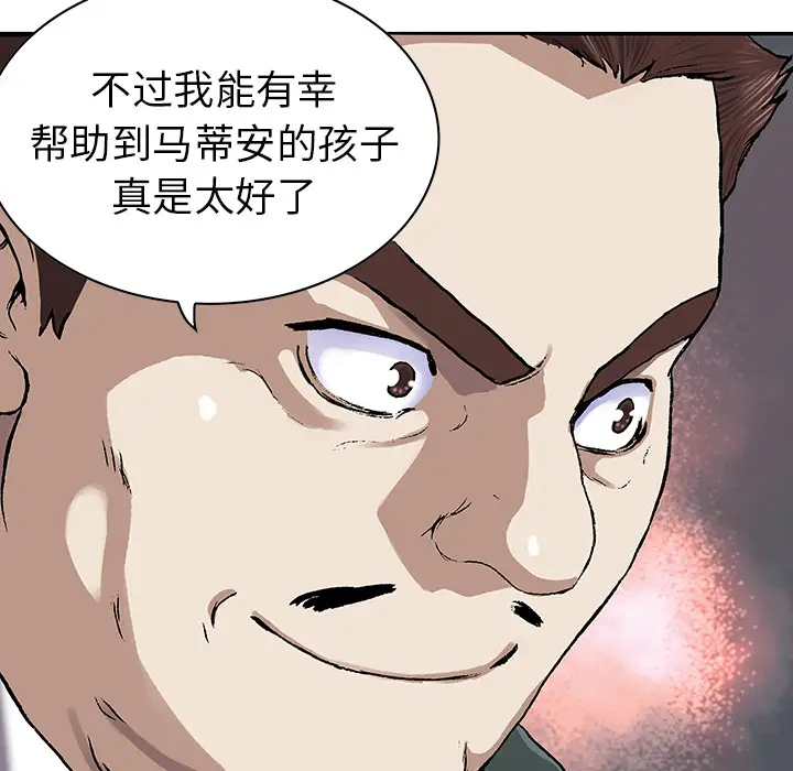 深海兽第38章