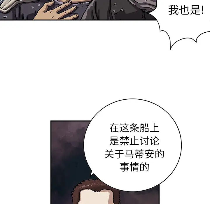 深海兽第38章