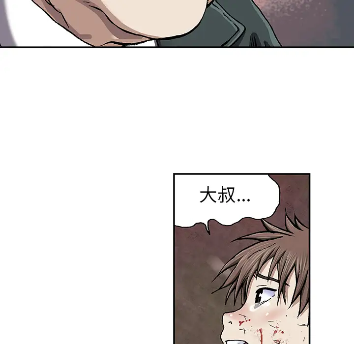 深海兽第38章