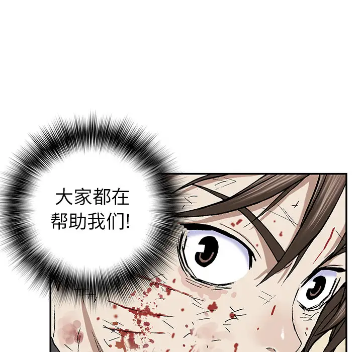 深海兽第38章