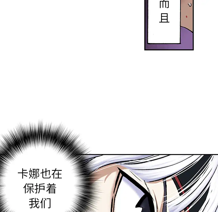 深海兽第38章