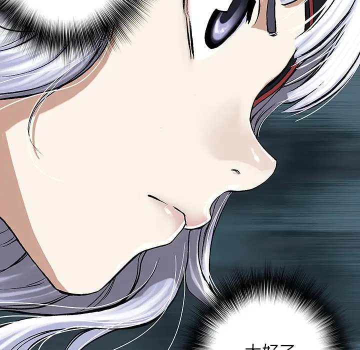 深海兽第38章