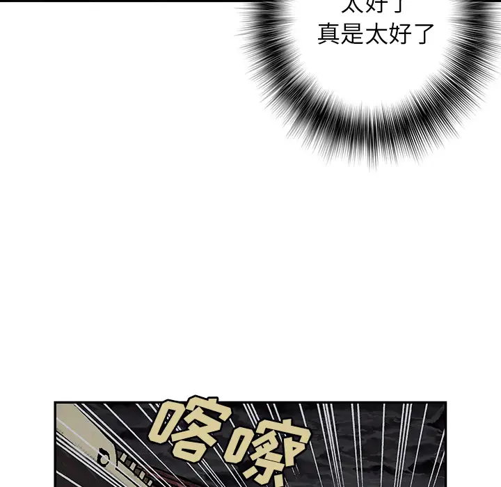 深海兽第38章