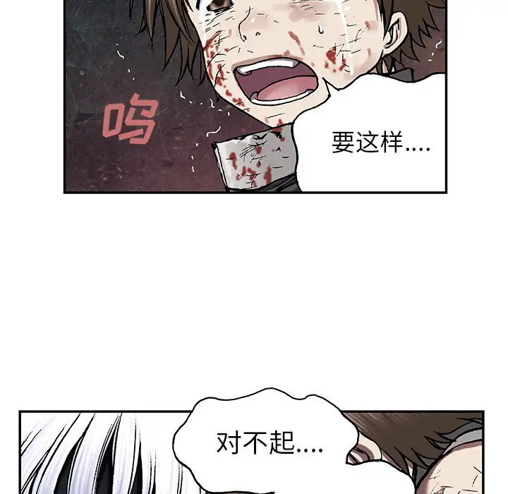 深海兽第38章