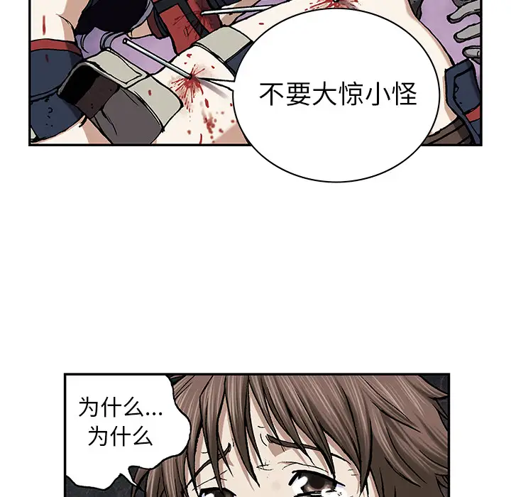 深海兽第38章