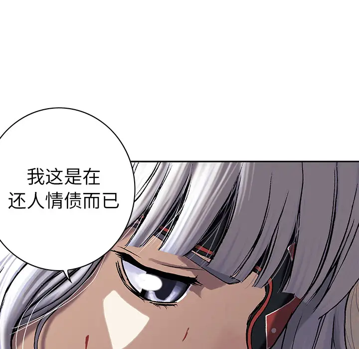 深海兽第38章