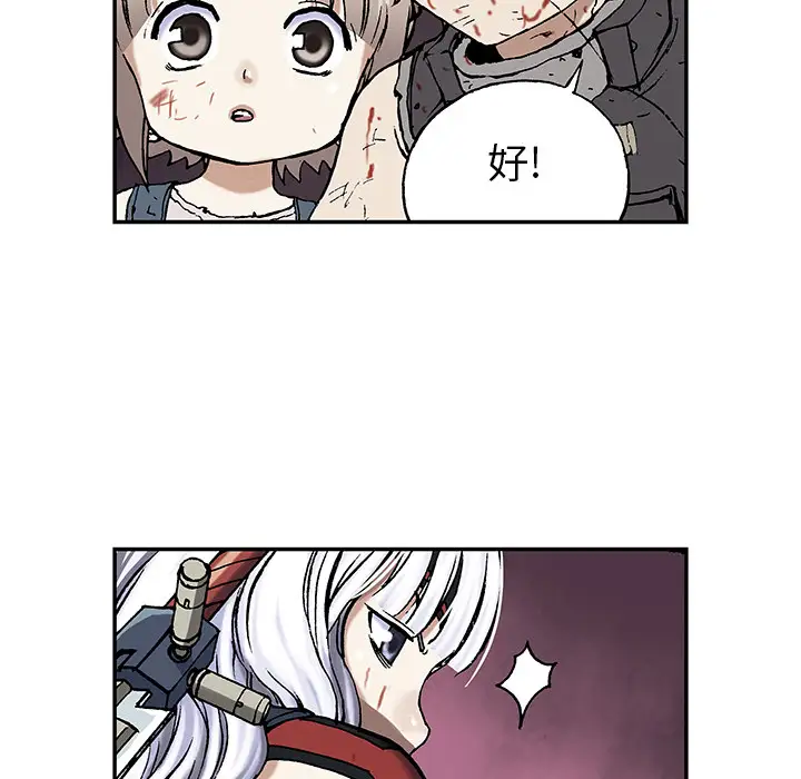 深海兽第38章