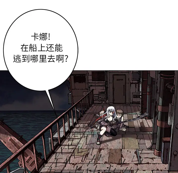 深海兽第38章