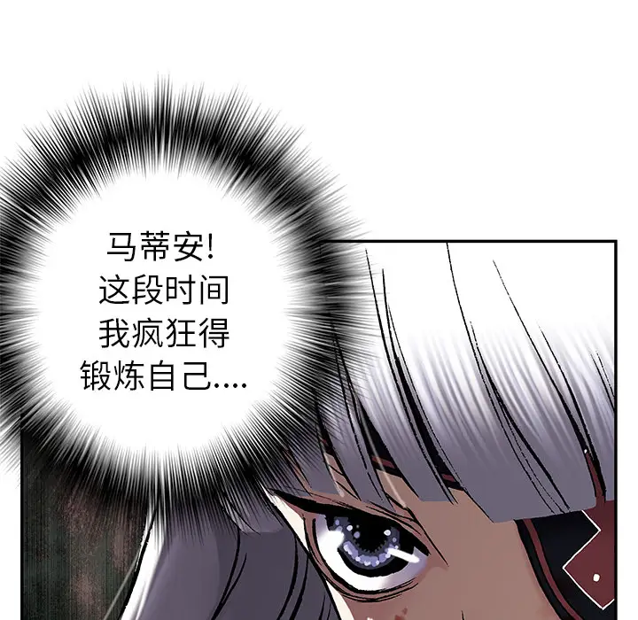 深海兽第38章