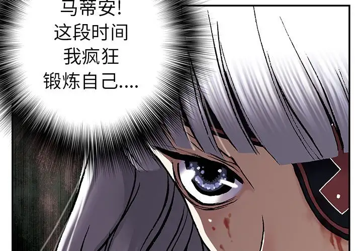 深海兽第39章