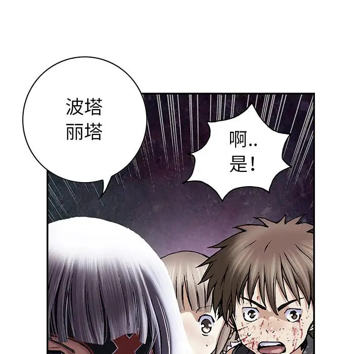 深海兽第39章