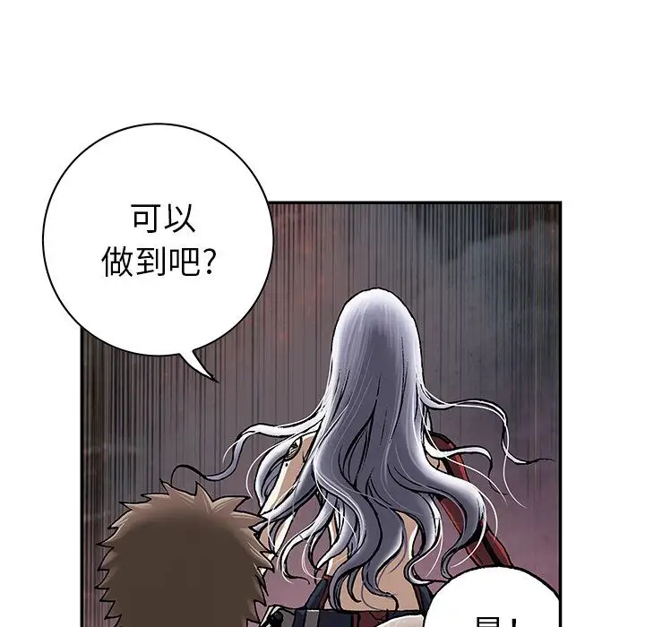 深海兽第39章