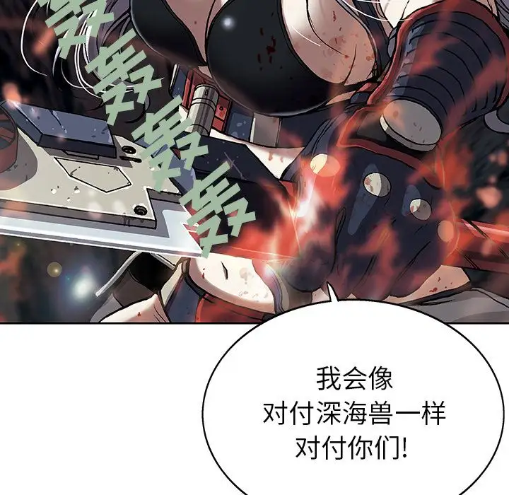 深海兽第40章