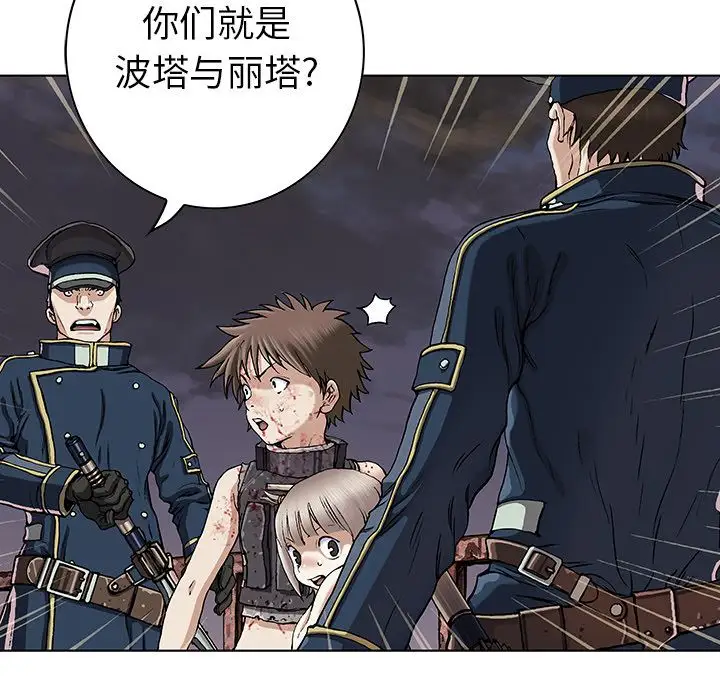 深海兽第40章