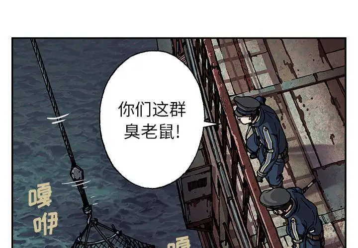深海兽第41章