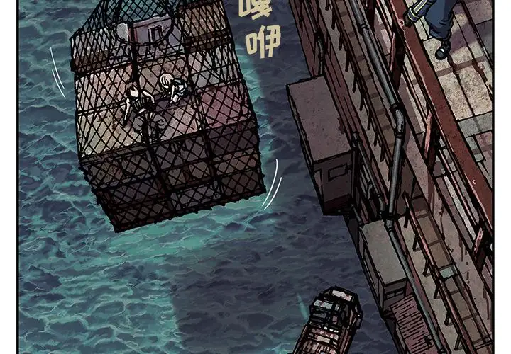 深海兽第41章