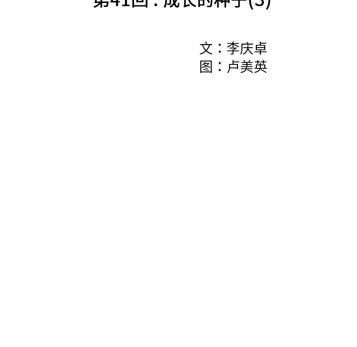 深海兽第41章