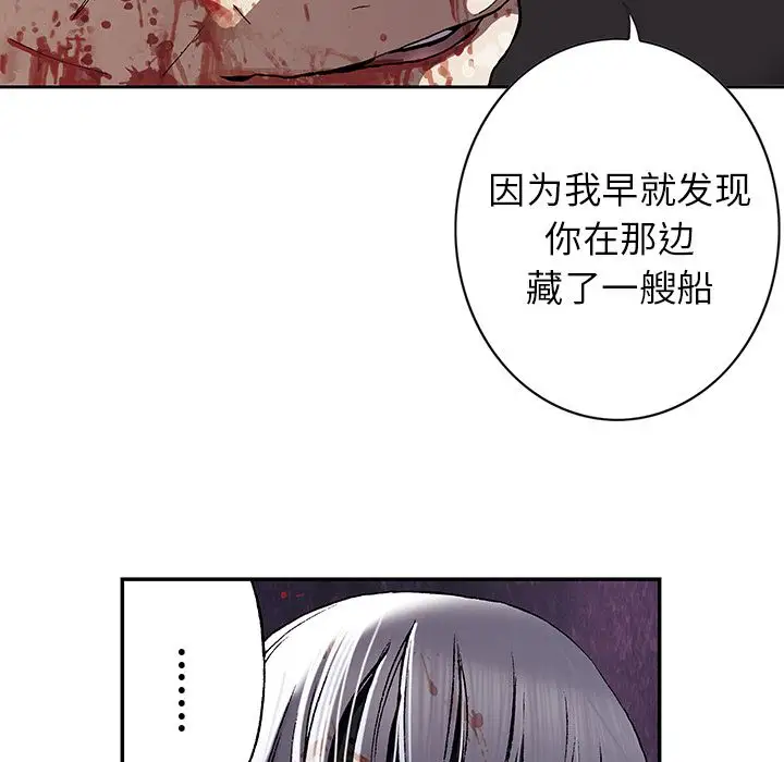 深海兽第41章