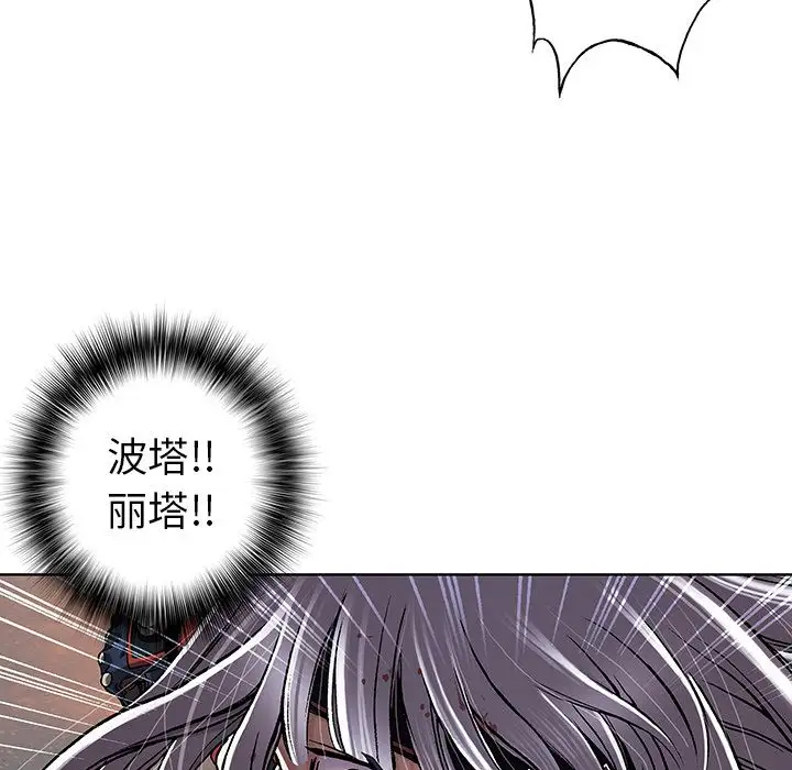深海兽第41章