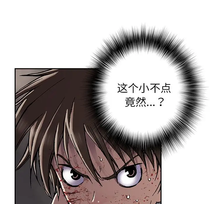 深海兽第41章