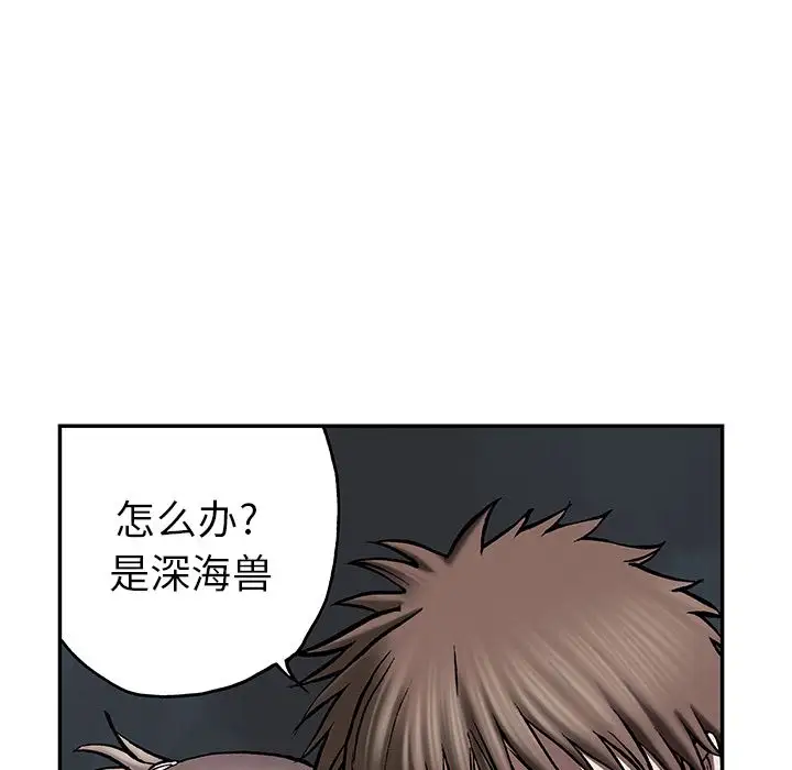 深海兽第41章