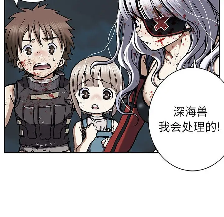 深海兽第41章