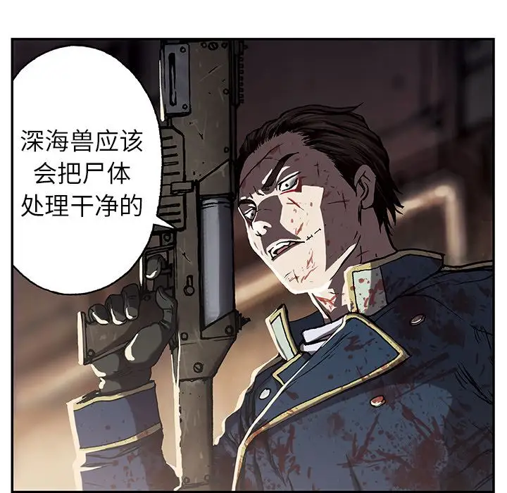 深海兽第42章