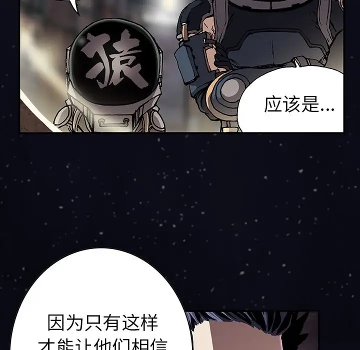 深海兽第42章