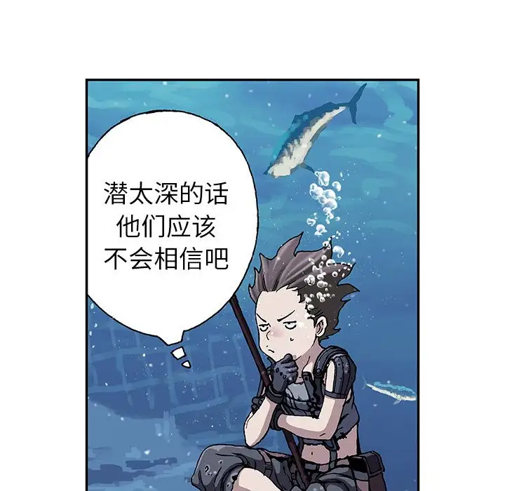 深海兽第43章