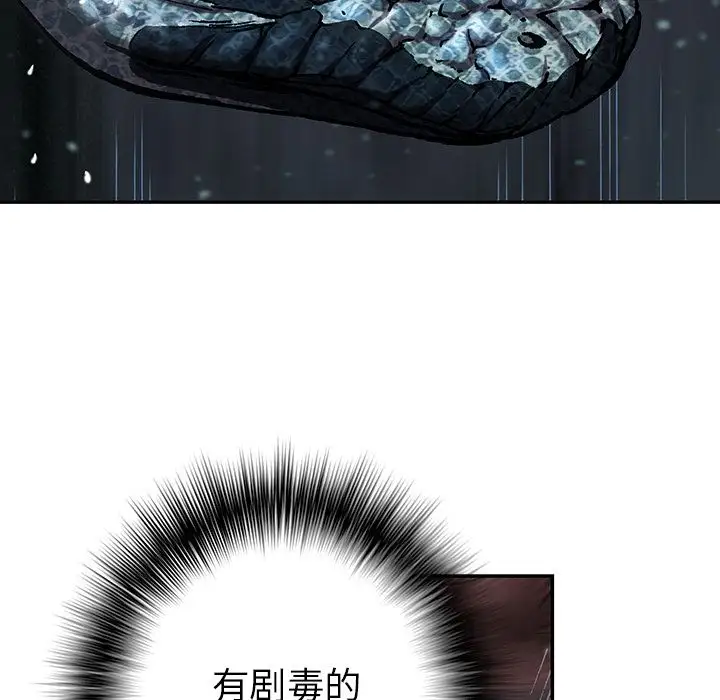 深海兽第43章