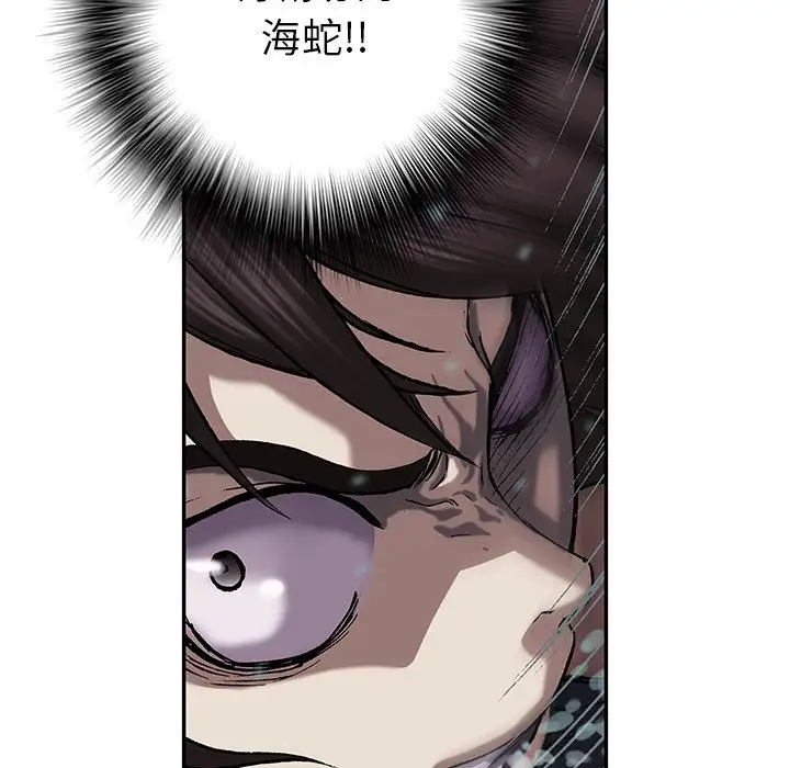 深海兽第43章