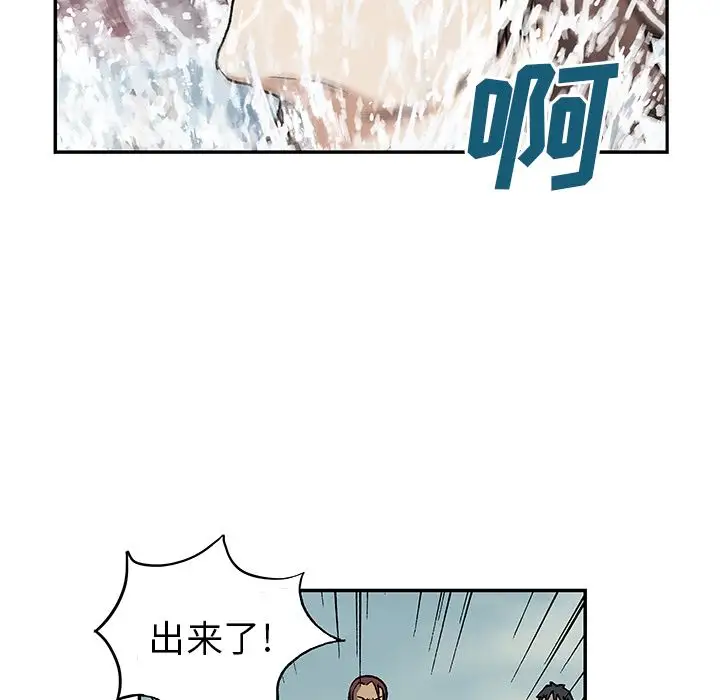 深海兽第43章