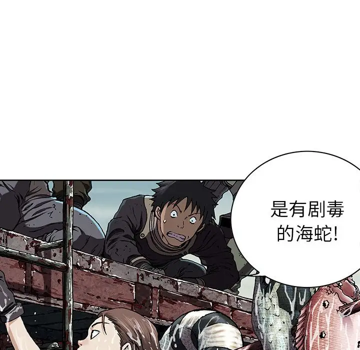 深海兽第43章