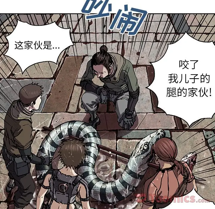 深海兽第43章