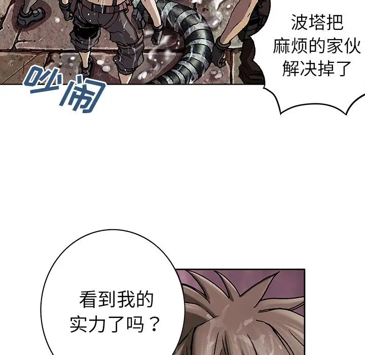 深海兽第43章