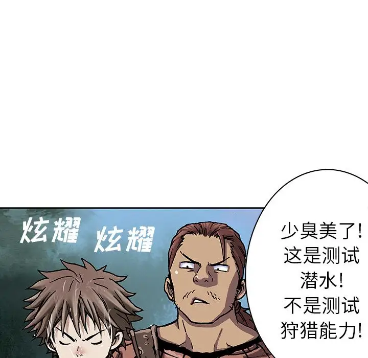 深海兽第43章