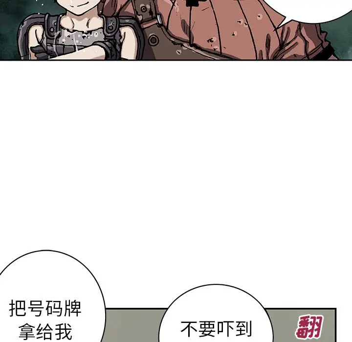 深海兽第43章