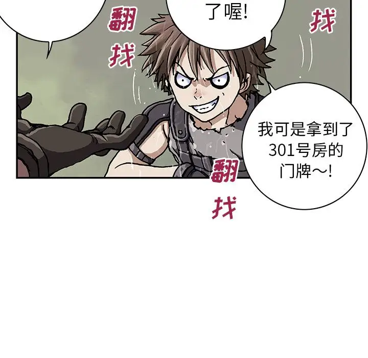 深海兽第43章