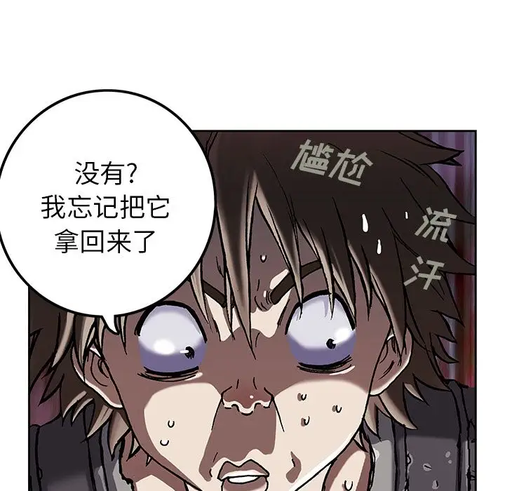 深海兽第43章