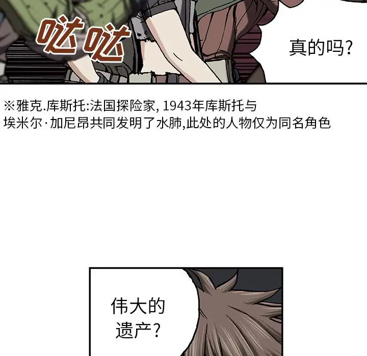 深海兽第43章