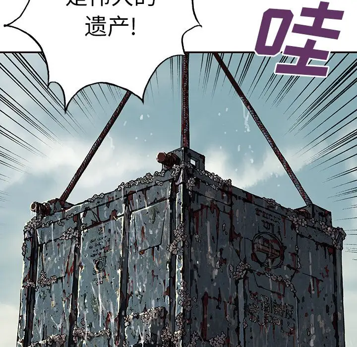 深海兽第43章
