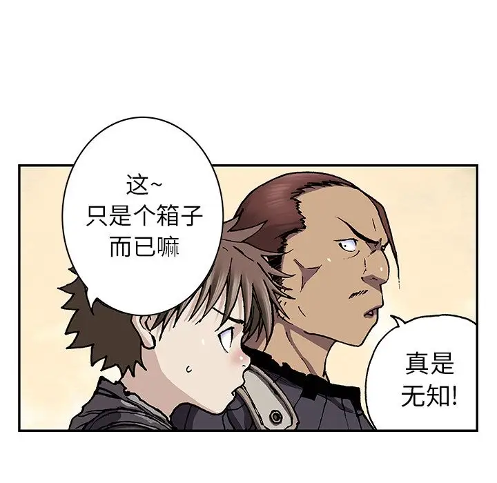 深海兽第43章