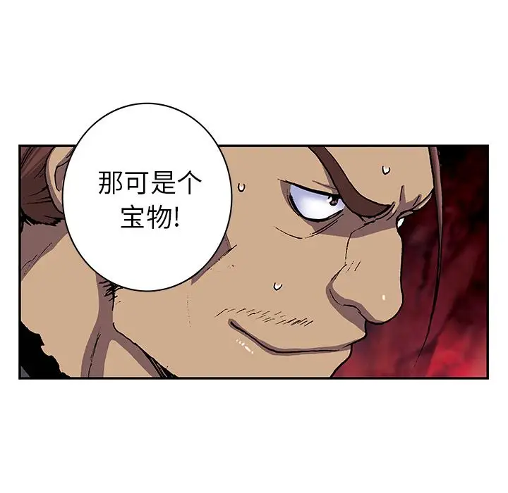 深海兽第43章