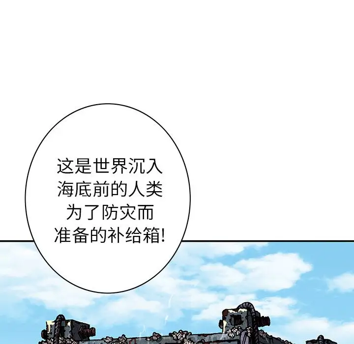 深海兽第43章