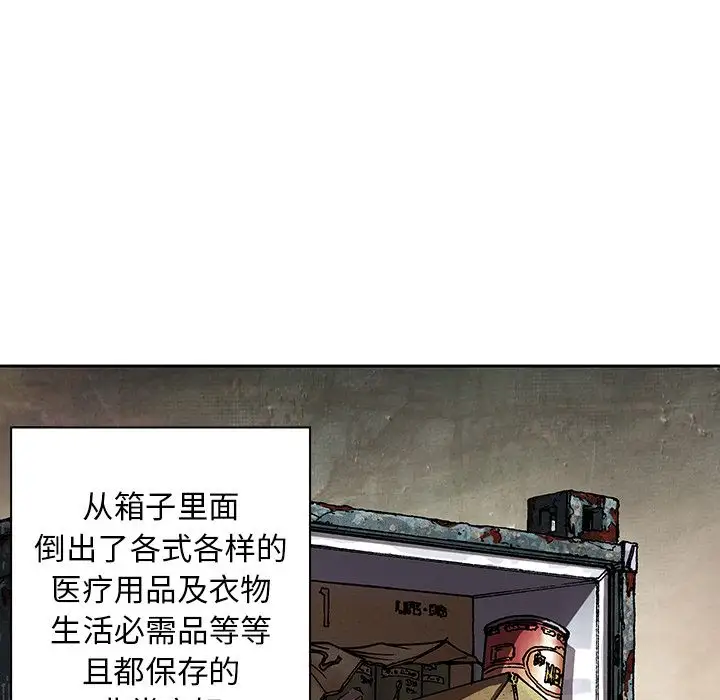 深海兽第43章