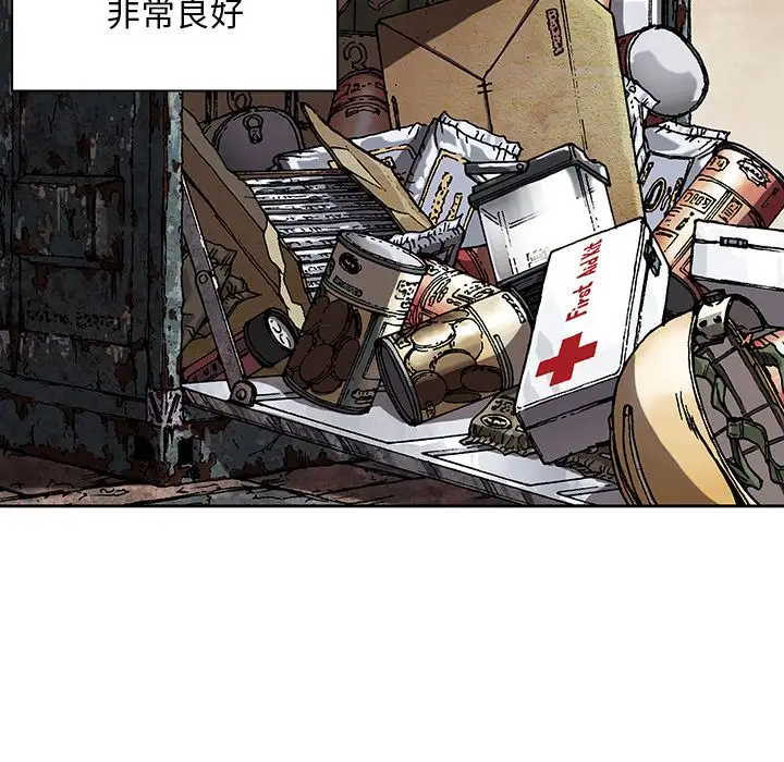 深海兽第43章