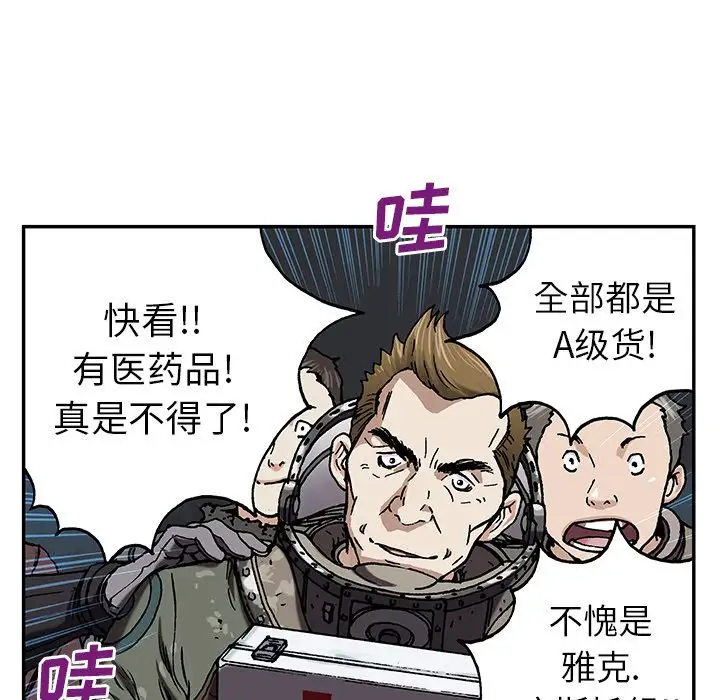 深海兽第43章