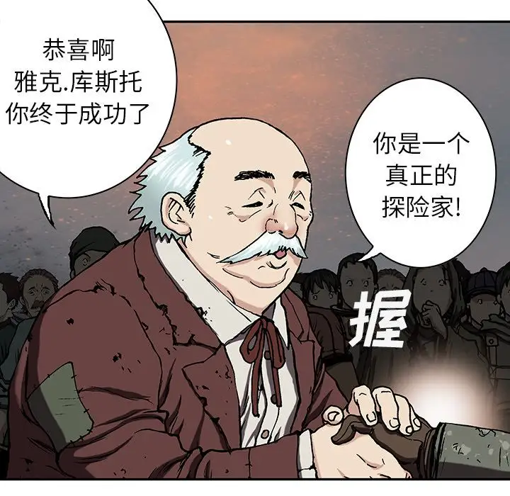 深海兽第43章