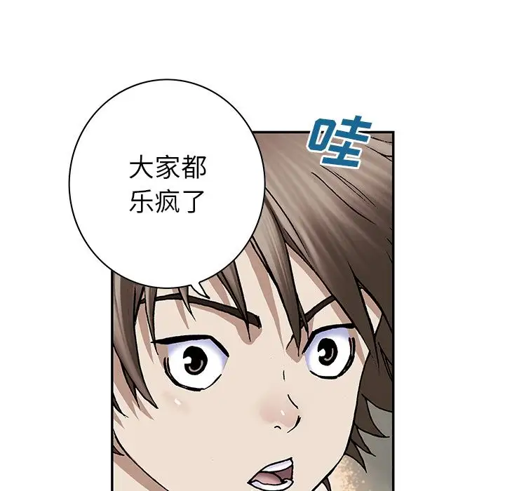 深海兽第43章